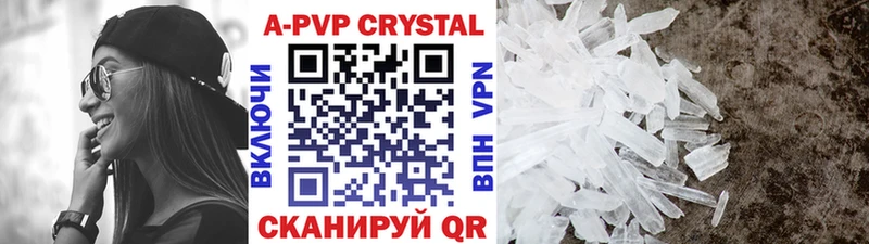 omg вход что такое Узловая Alpha PVP Crystall