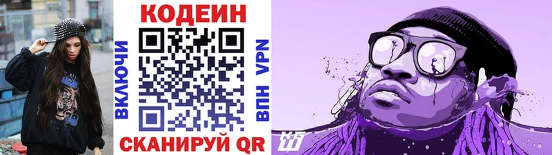 hydra ТОР Узловая Кодеиновый сироп Lean напиток Lean (лин)