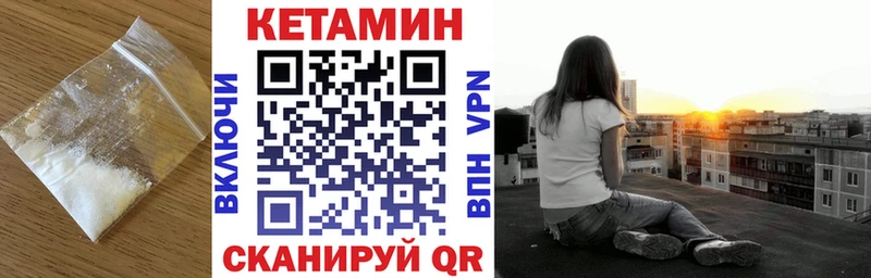 Кетамин ketamine  Узловая 