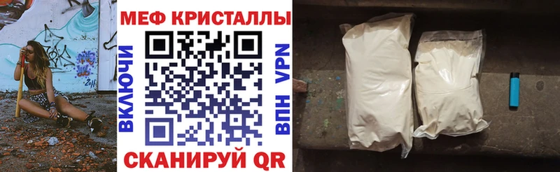 Меф мяу мяу  Узловая 