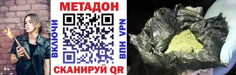 МЕТАДОН мёд  МЕГА ONION  Узловая 